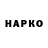 Конопля THC 21% Siera Barnes