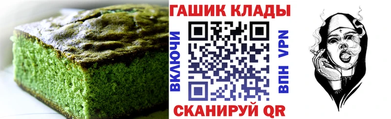Печенье с ТГК конопля  это состав  Асино 