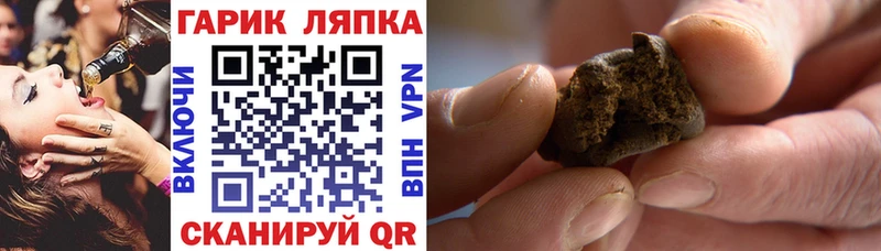 что такое наркотик Асино ГАШ hashish