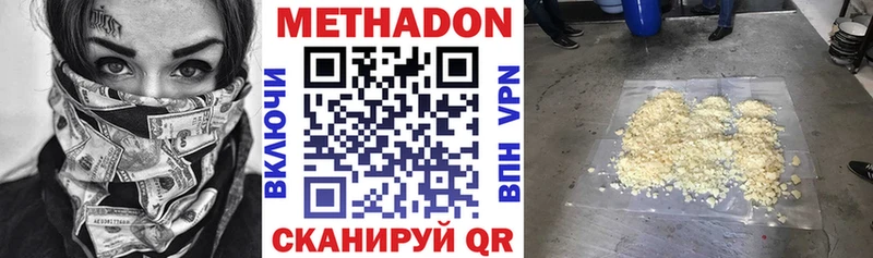 Метадон methadone  Асино 